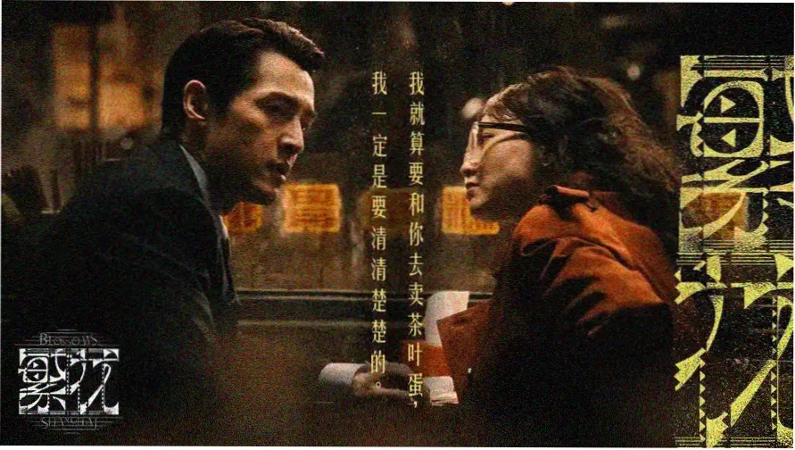 甜蜜惩罚完整版主视觉海报
